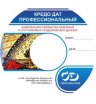 КРЕДО дат профессиональный 4.1