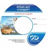 КРЕДО дат стандарт 4.1